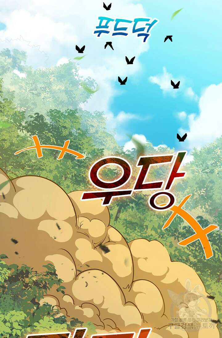 악역 플레이어는 강해지고 싶다 414화 65
