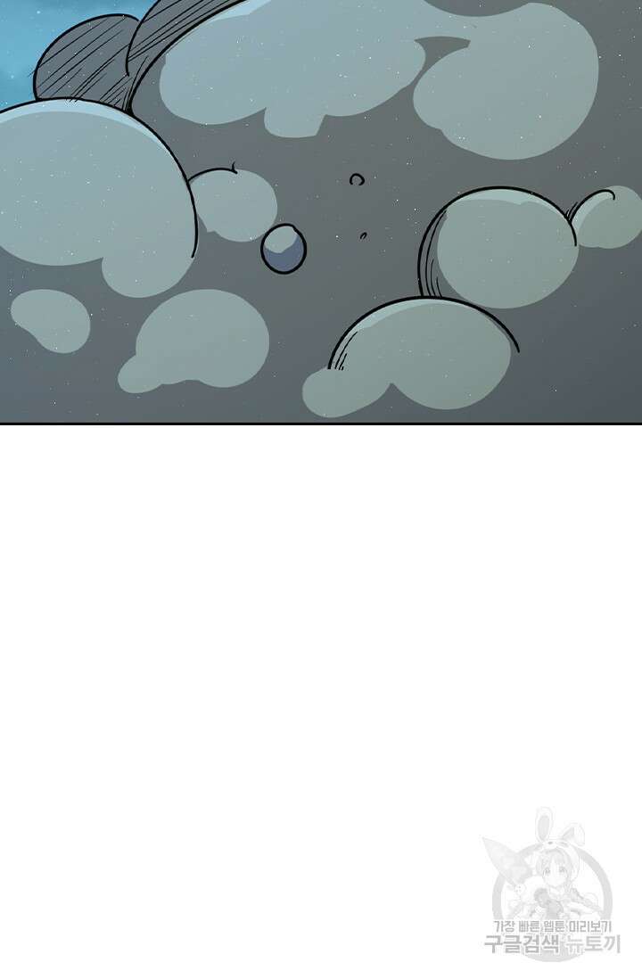 악역 플레이어는 강해지고 싶다 414화 68