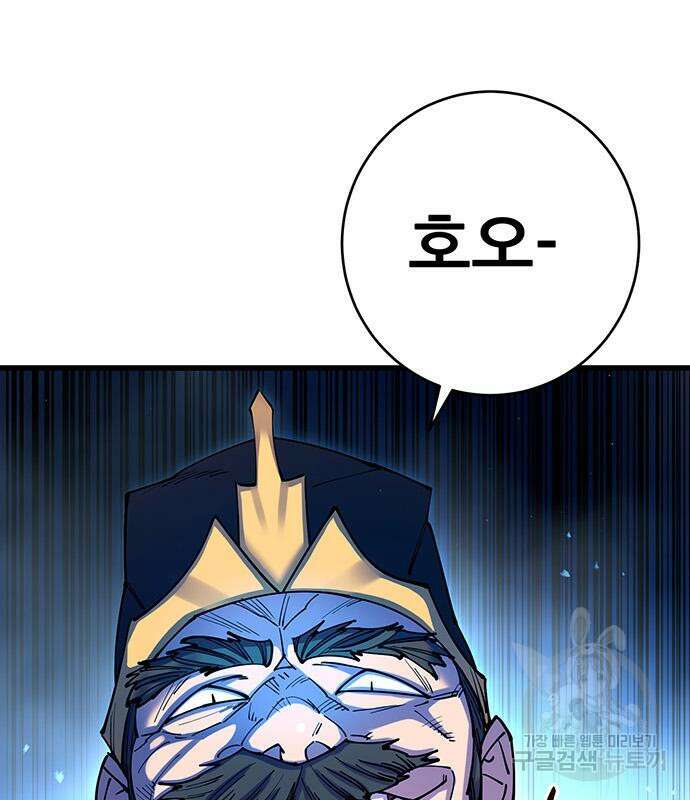 천하제일 대사형 37화 13