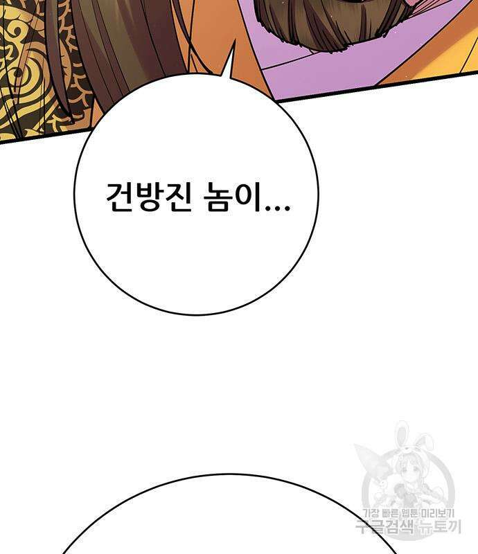 천하제일 대사형 37화 35