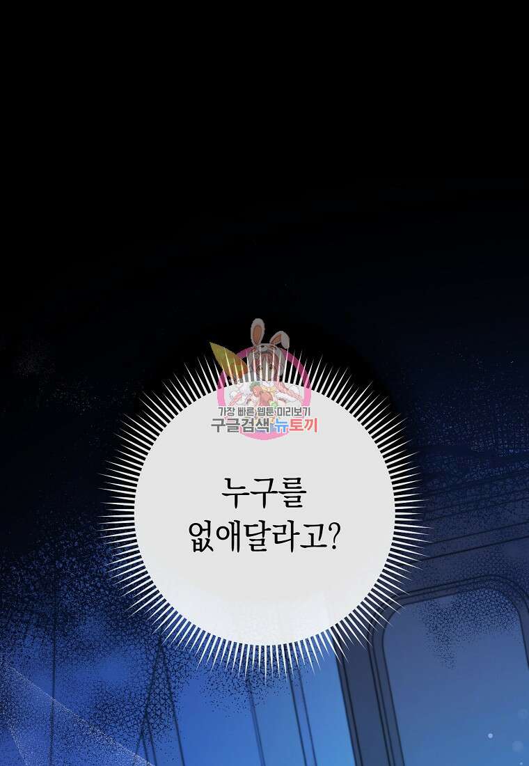 친구는 소중히 대해 주세요 17화 1