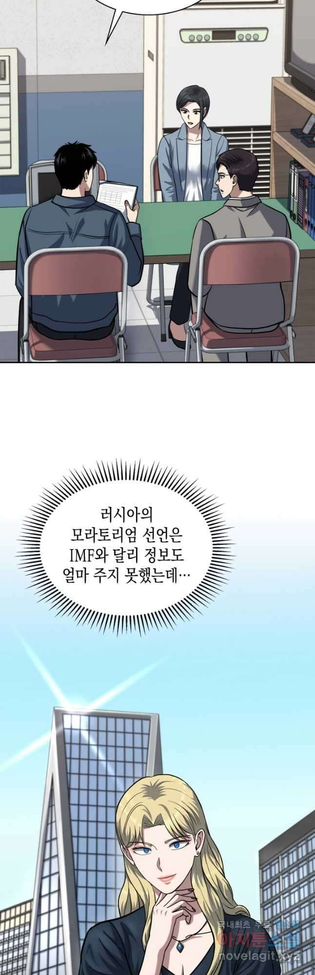 회귀 경찰의 리셋 라이프 38화 2
