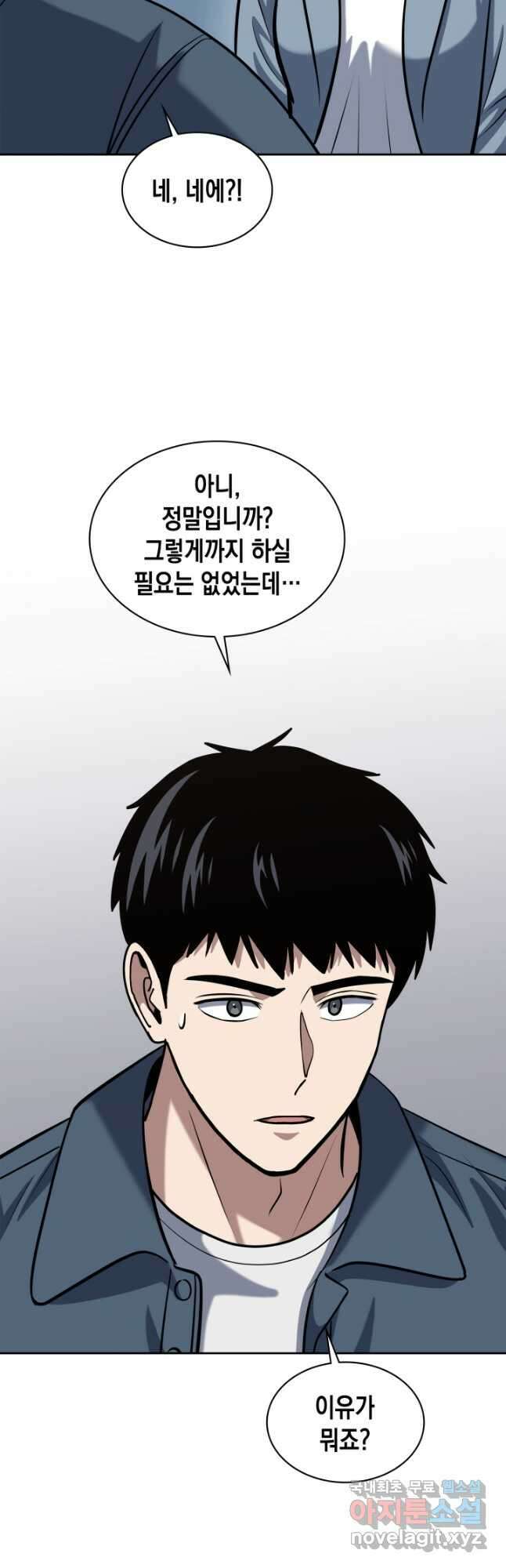 회귀 경찰의 리셋 라이프 38화 4