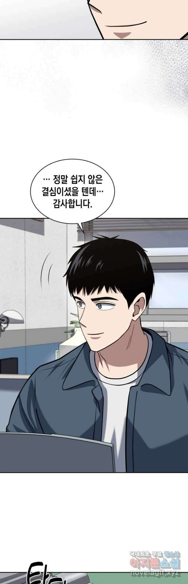 회귀 경찰의 리셋 라이프 38화 7
