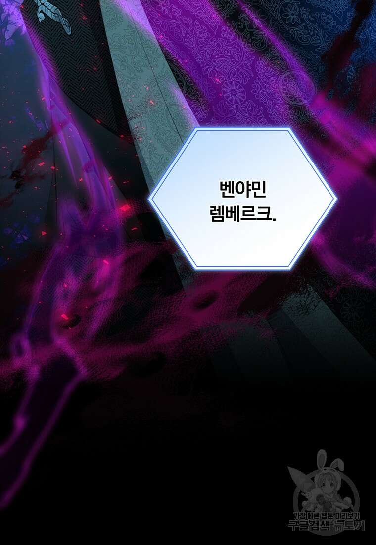남주의 연적이 되어버렸다 91화 19