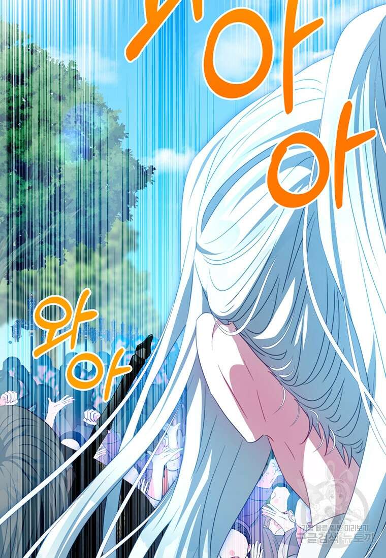 남주의 연적이 되어버렸다 91화 31
