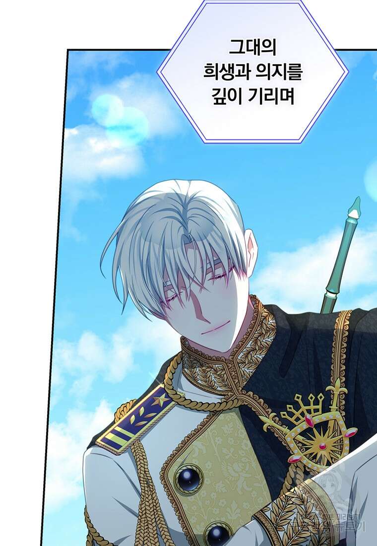 남주의 연적이 되어버렸다 91화 40