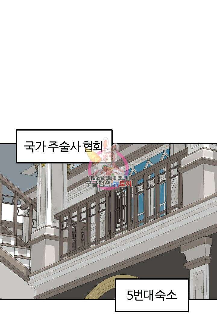 샤먼 시즌2 38화 1