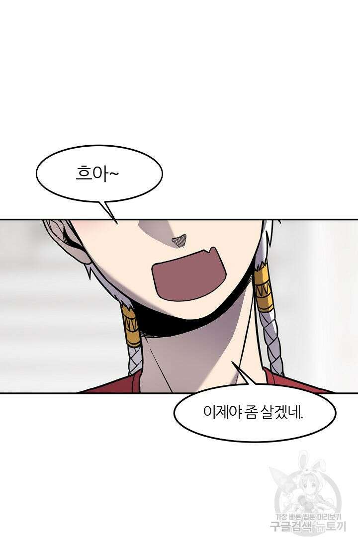 샤먼 시즌2 38화 2