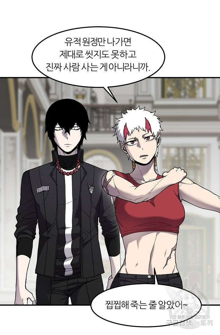 샤먼 시즌2 38화 3