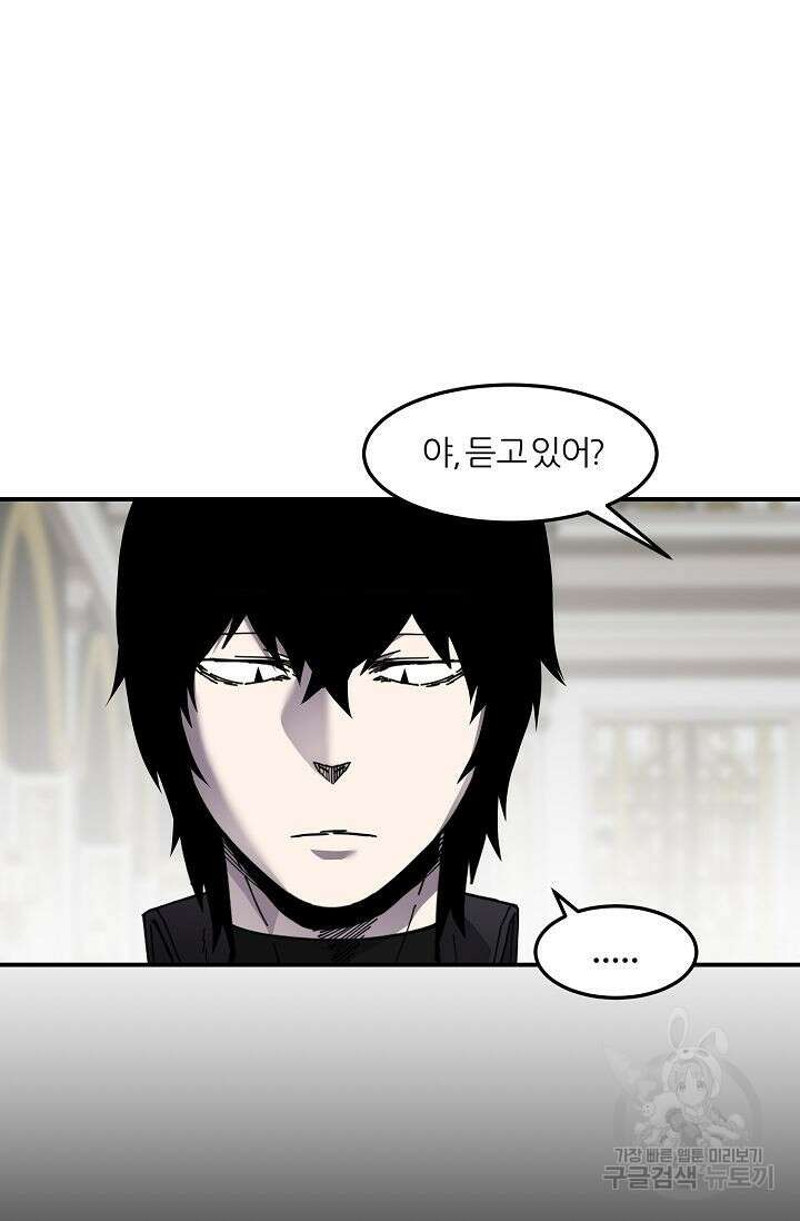 샤먼 시즌2 38화 4