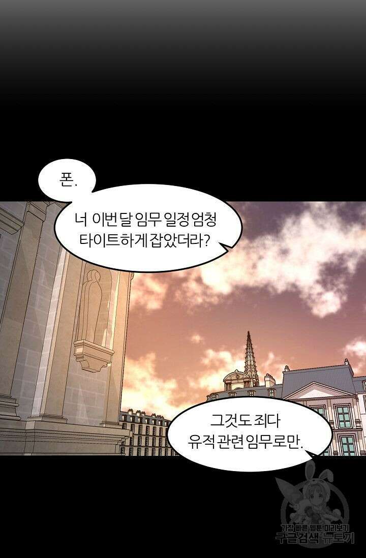 샤먼 시즌2 38화 5