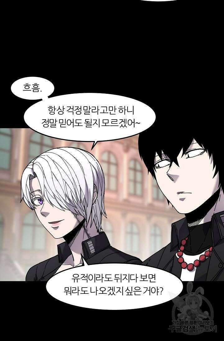 샤먼 시즌2 38화 7