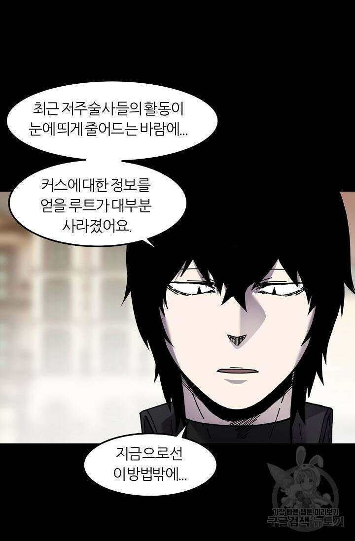 샤먼 시즌2 38화 8