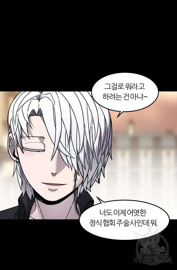 샤먼 시즌2 38화 9