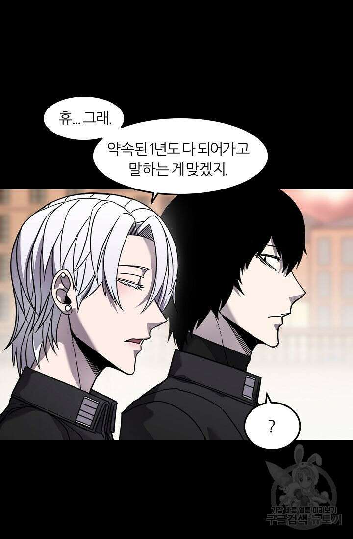 샤먼 시즌2 38화 10