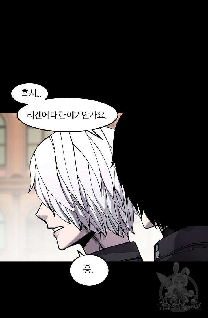 샤먼 시즌2 38화 11