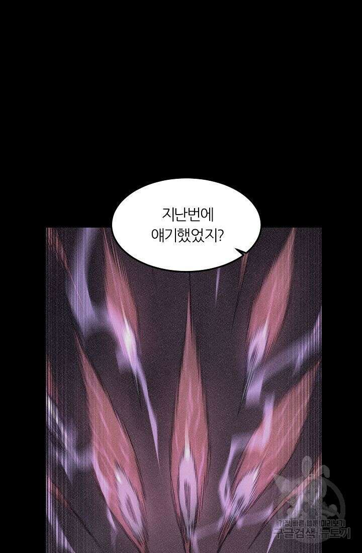 샤먼 시즌2 38화 12