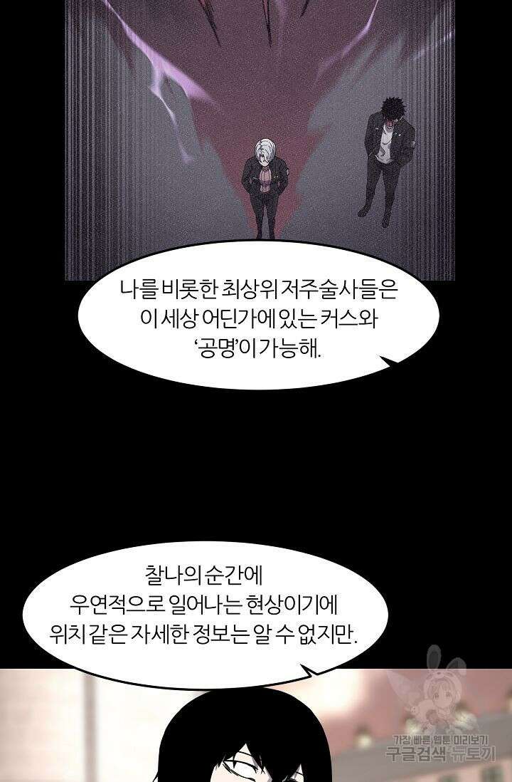 샤먼 시즌2 38화 13