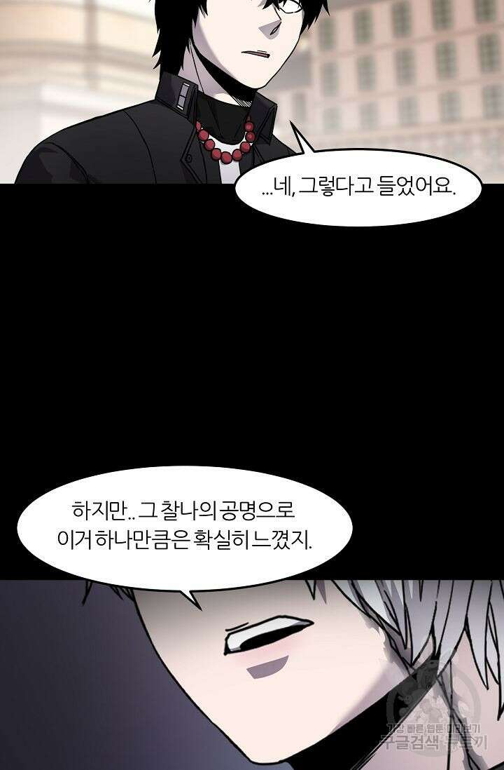 샤먼 시즌2 38화 14