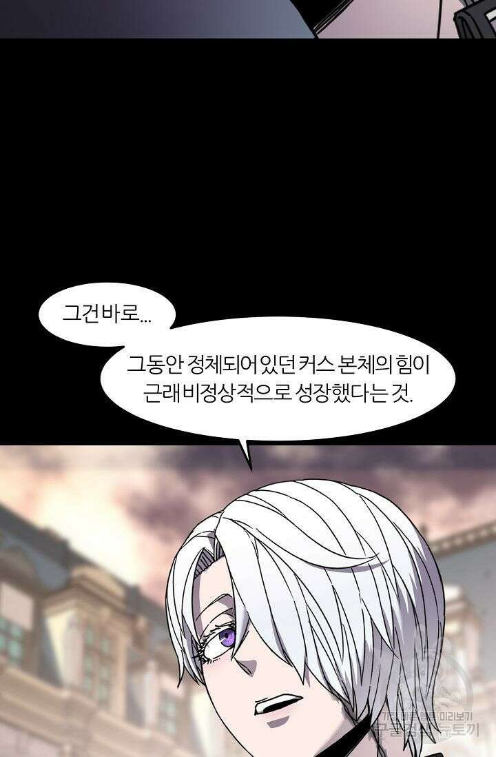 샤먼 시즌2 38화 15