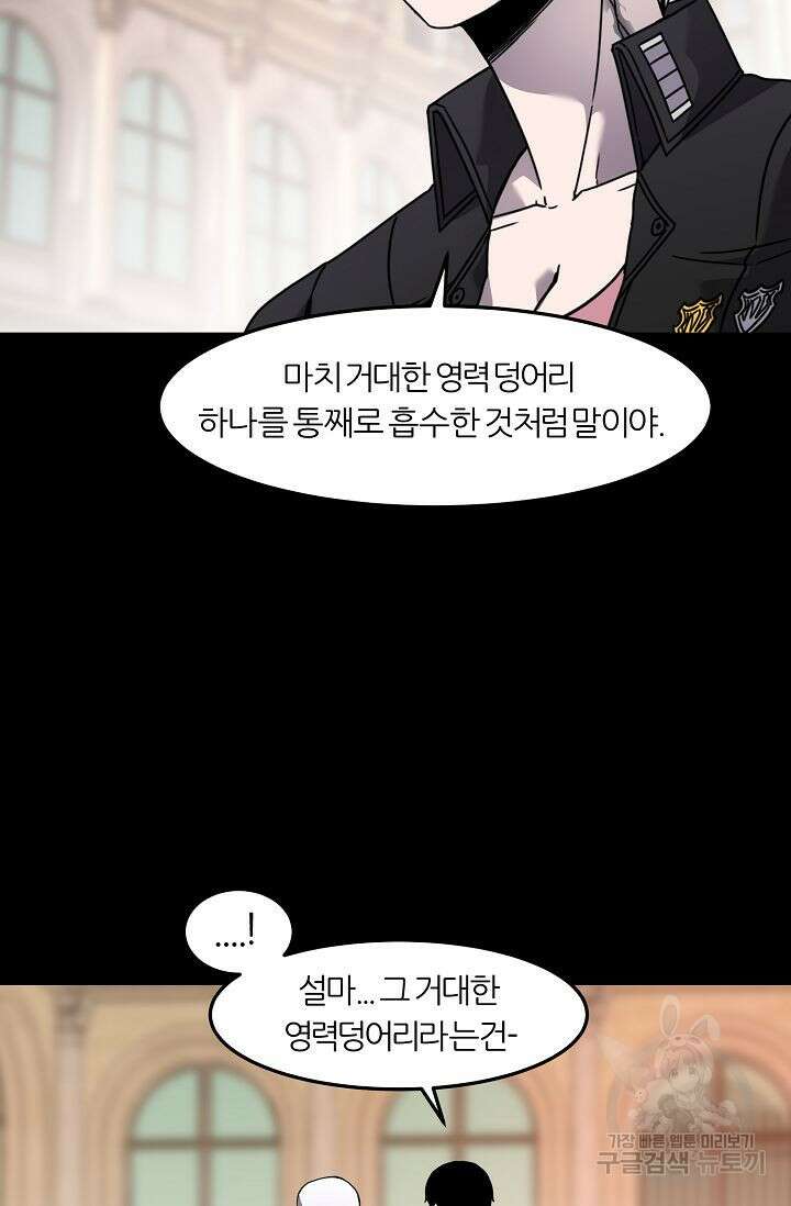 샤먼 시즌2 38화 16