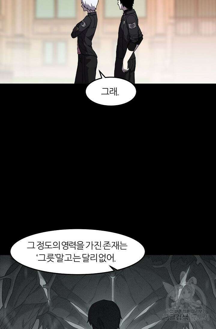 샤먼 시즌2 38화 17