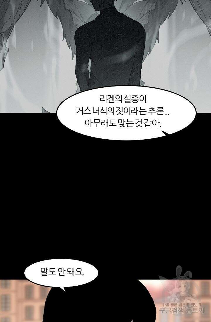 샤먼 시즌2 38화 18