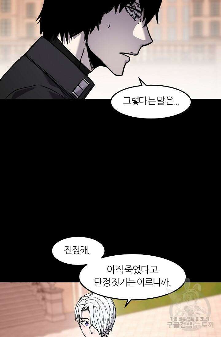 샤먼 시즌2 38화 19