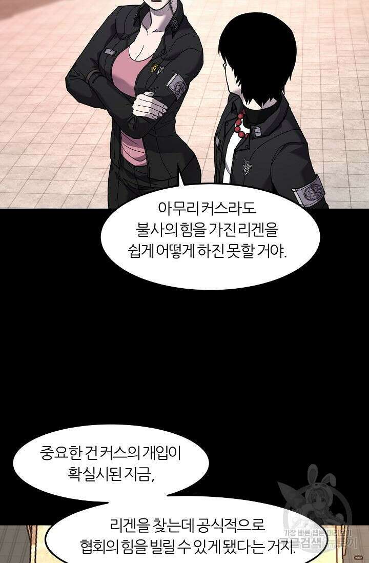 샤먼 시즌2 38화 20