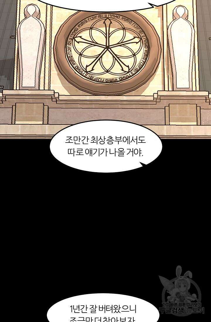 샤먼 시즌2 38화 21