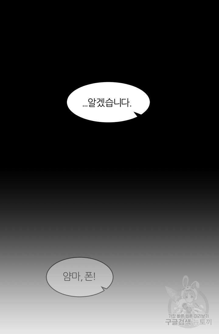 샤먼 시즌2 38화 23