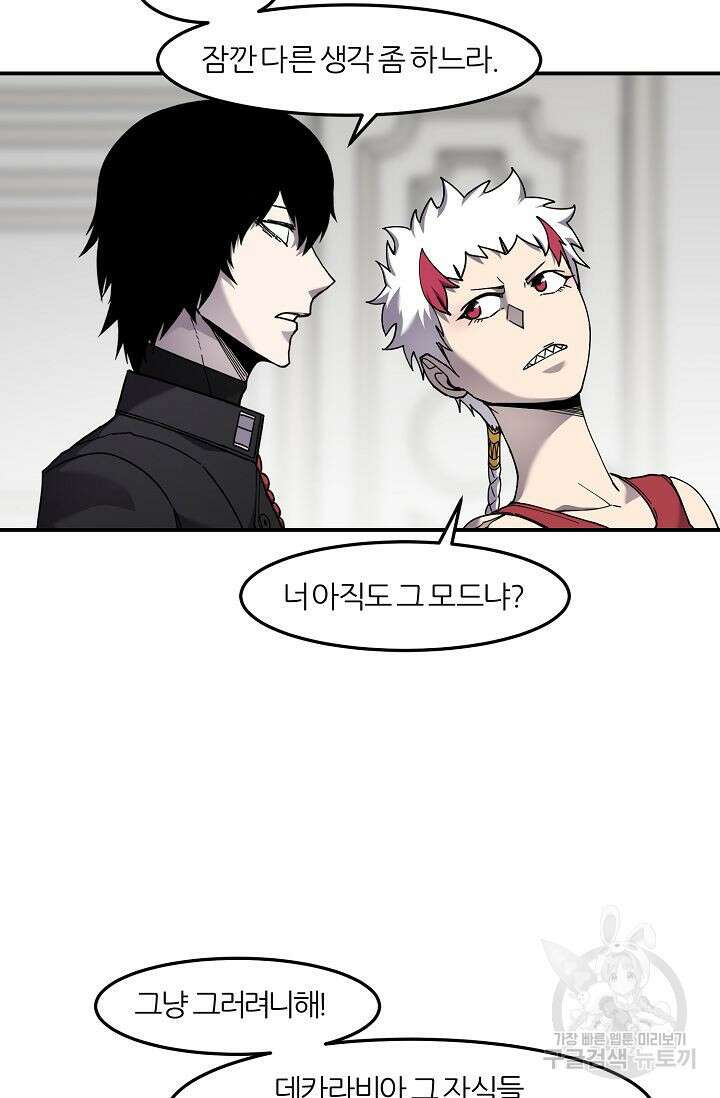 샤먼 시즌2 38화 25