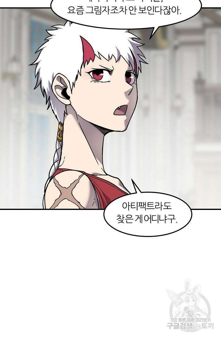 샤먼 시즌2 38화 26