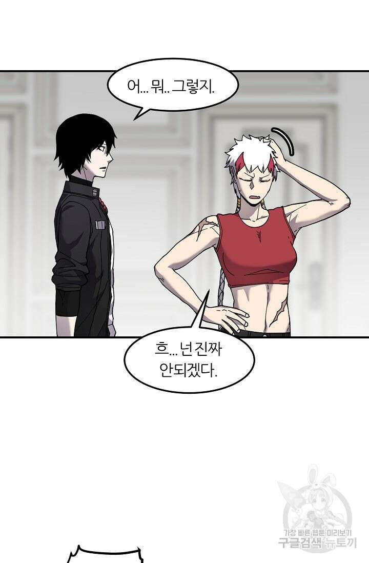 샤먼 시즌2 38화 27