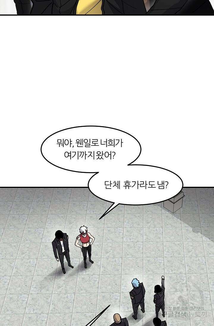 샤먼 시즌2 38화 30