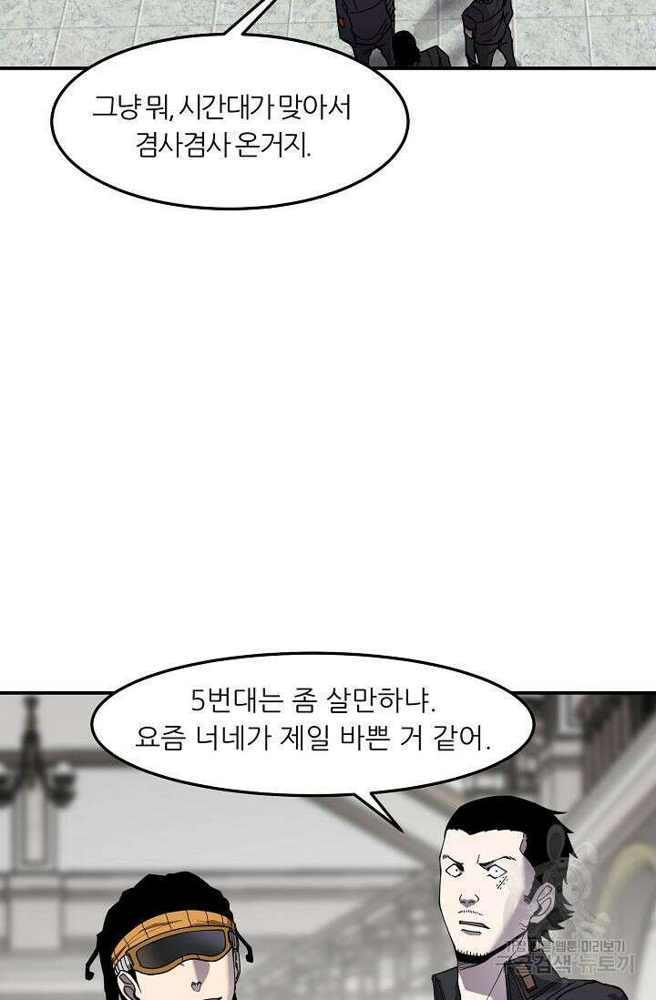 샤먼 시즌2 38화 31