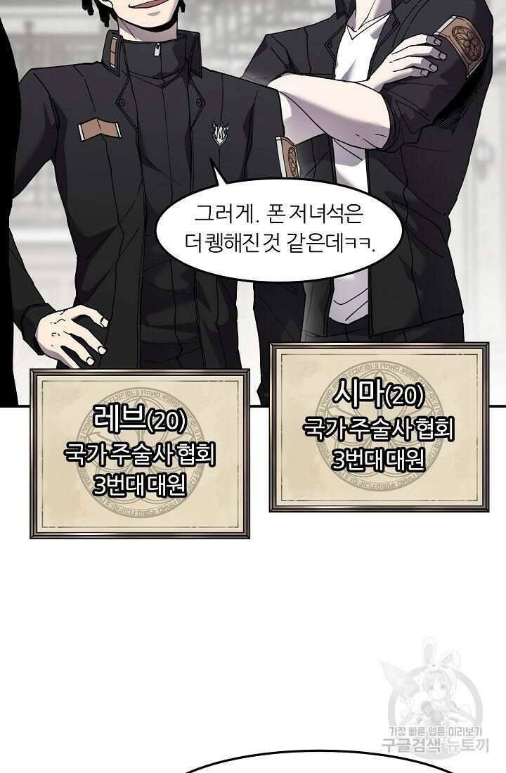샤먼 시즌2 38화 32