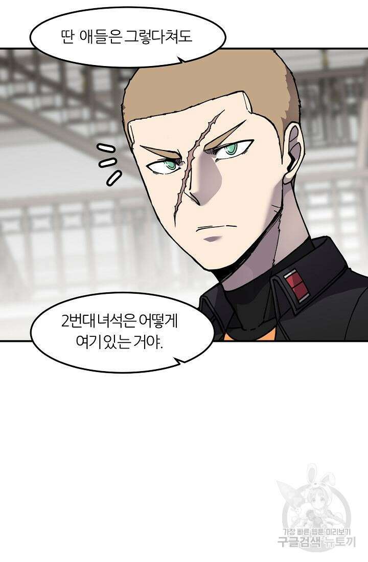 샤먼 시즌2 38화 34