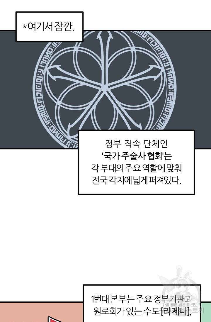 샤먼 시즌2 38화 35