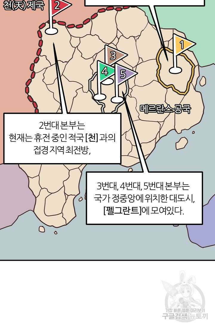 샤먼 시즌2 38화 36