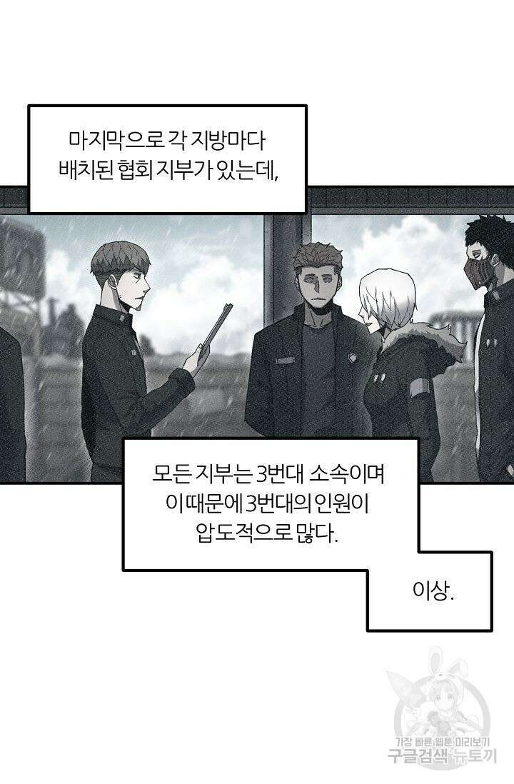 샤먼 시즌2 38화 37