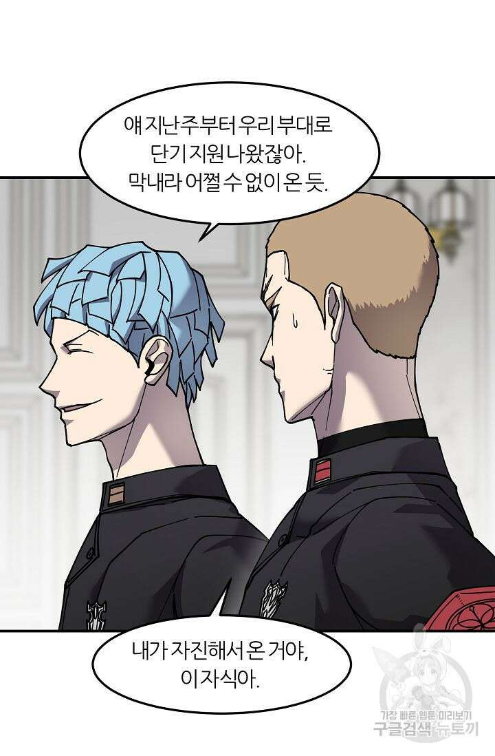 샤먼 시즌2 38화 38