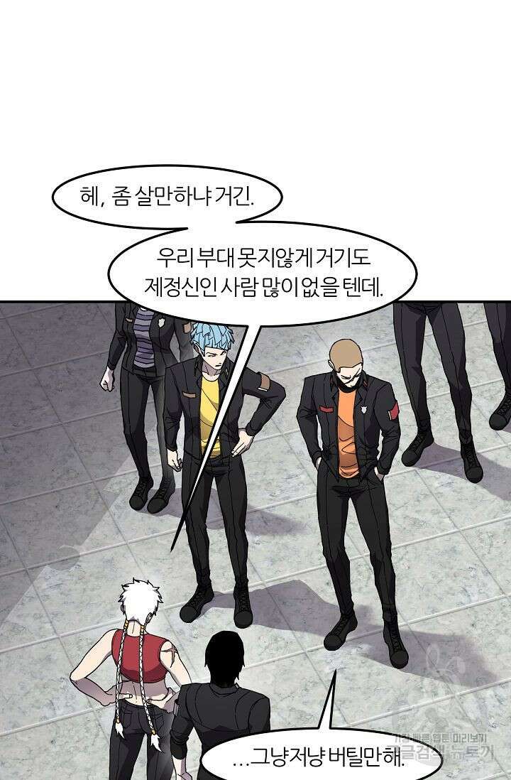 샤먼 시즌2 38화 39