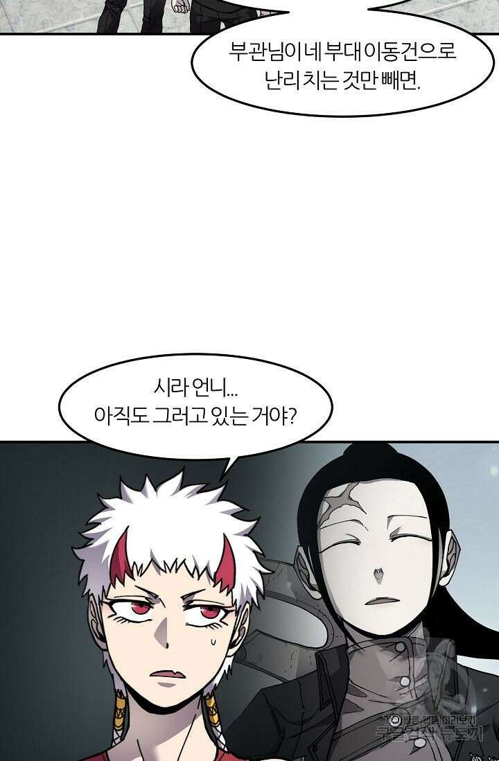 샤먼 시즌2 38화 40