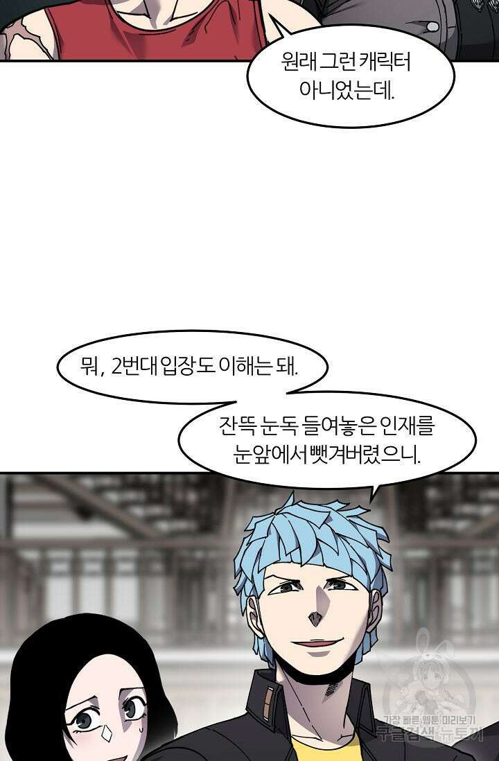 샤먼 시즌2 38화 41