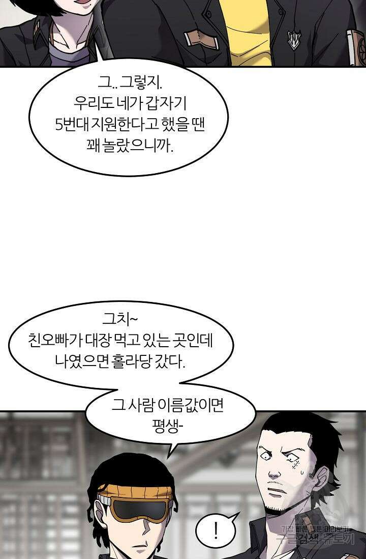 샤먼 시즌2 38화 42