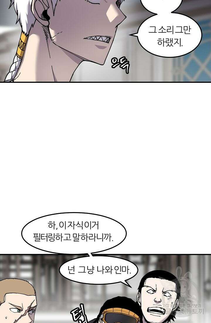 샤먼 시즌2 38화 44