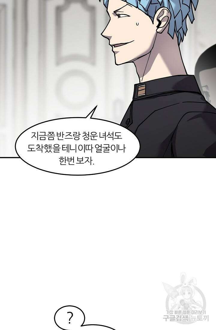 샤먼 시즌2 38화 46