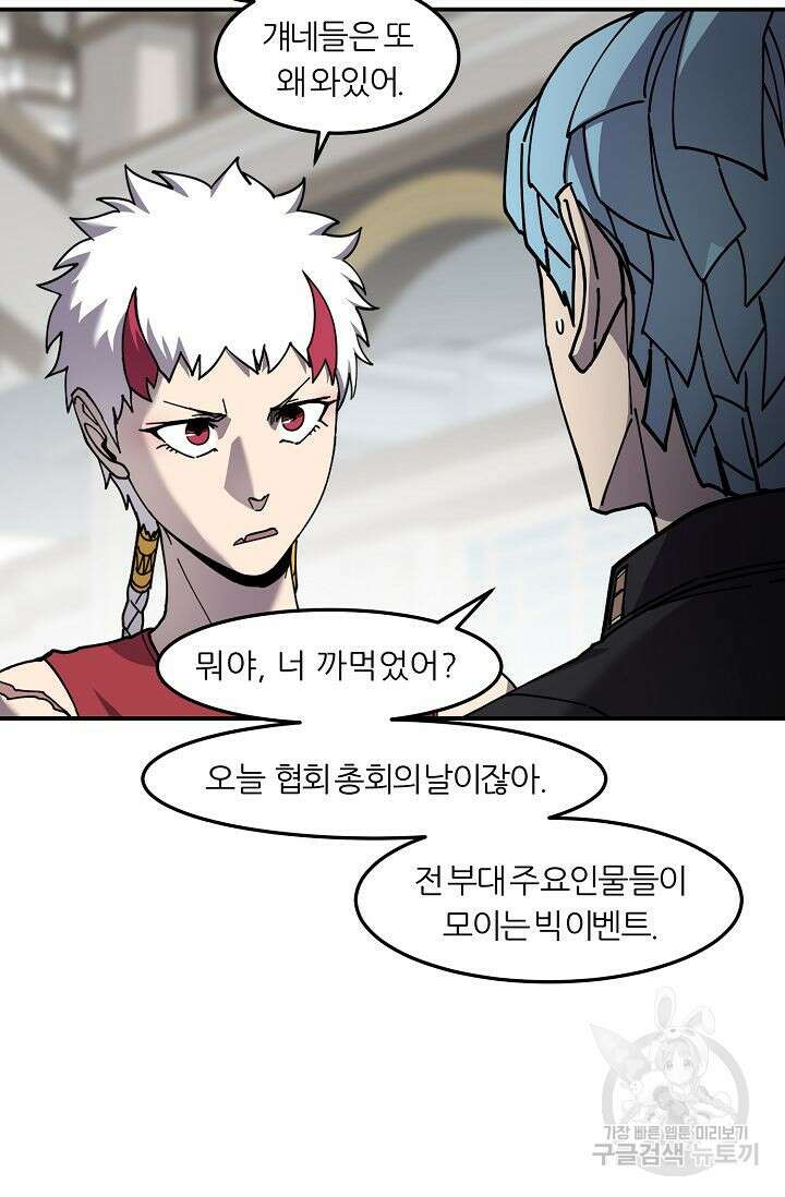 샤먼 시즌2 38화 47